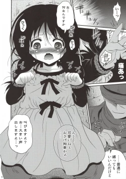 Page 6 of Osage Jigoku