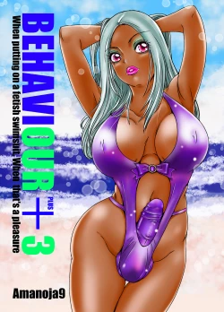 Page 35 of BEHAVIOUR+Vol.3