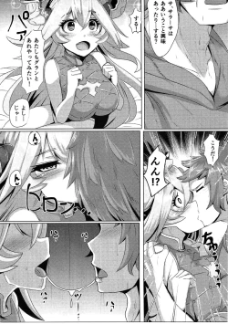 Page 8 of Hatsu Ecchi Sarasa-chan