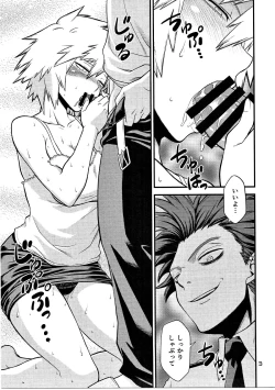 Page 2 of H♥ERO!! 2 Side Bakugo Mama