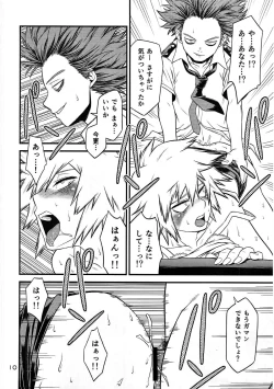 Page 9 of H♥ERO!! 2 Side Bakugo Mama