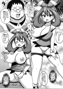 Page 11 of Serena no TraPro