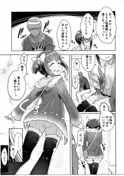 Page 10 of Osanpo JC Miyuki-chan