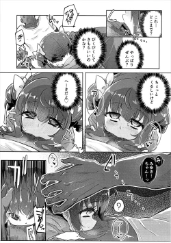 Page 18 of Osanpo JC Miyuki-chan