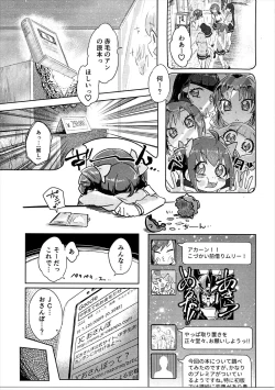 Page 2 of Osanpo JC Miyuki-chan