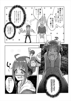 Page 7 of Osanpo JC Miyuki-chan