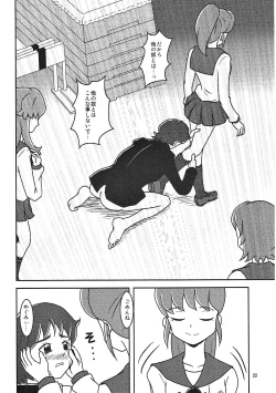 Page 23 of HappinessCharge Zuricure!