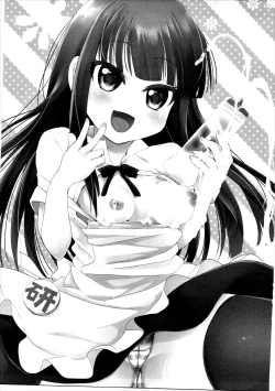 Page 2 of Chi no Tsunagaranai Kyoudai wa XX Suru Rashii desu yo Souma-san!