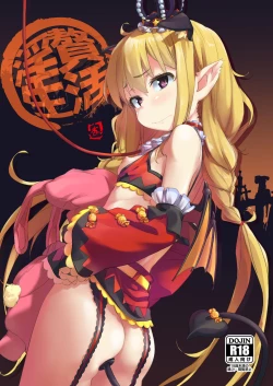 Page 1 of Inzei Seikatsu