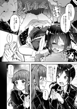 Page 4 of School Futanari Strikers