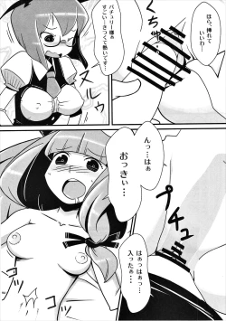 Page 11 of Marushiki Koumakyou Patchouli & Koakuma