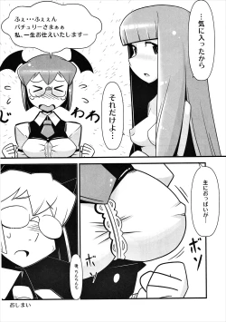 Page 15 of Marushiki Koumakyou Patchouli & Koakuma