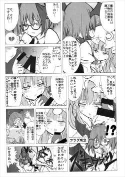 Page 17 of Marushiki Koumakyou Patchouli & Koakuma