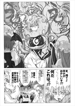 Page 21 of Marushiki Koumakyou Patchouli & Koakuma