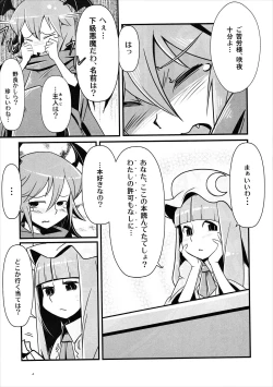 Page 5 of Marushiki Koumakyou Patchouli & Koakuma
