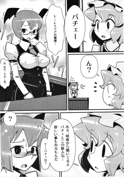 Page 7 of Marushiki Koumakyou Patchouli & Koakuma