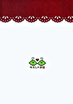 Page 18 of Kawaii Otouto ni Gohoubi o