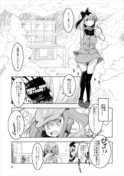 Page 3 of Youmu to Shiofuki! 1 Youmu to Rumia Hen