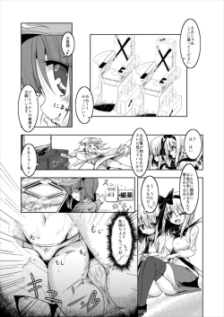 Page 5 of Youmu to Shiofuki! 1 Youmu to Rumia Hen