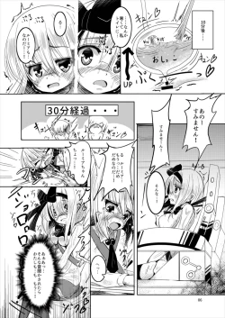 Page 6 of Youmu to Shiofuki! 1 Youmu to Rumia Hen