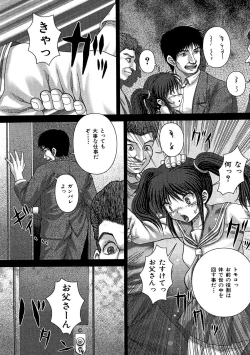 Page 122 of Kikanjuu
