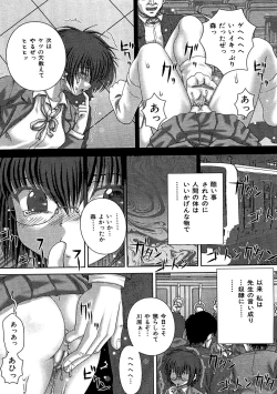 Page 60 of Kikanjuu