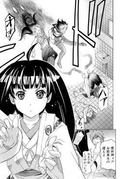 Page 92 of W-C Water Closet