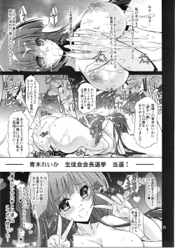 Page 14 of Reika no Oppai o Momimakuru Hon