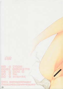 Page 25 of Gensou Syouten