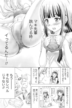 Page 130 of Joriku! Ch. 1-12