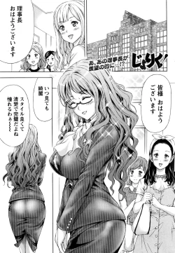 Page 136 of Joriku! Ch. 1-12