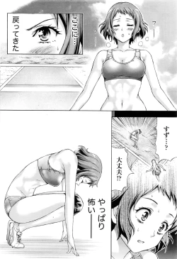 Page 145 of Joriku! Ch. 1-12