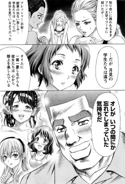 Page 150 of Joriku! Ch. 1-12