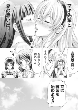 Page 161 of Joriku! Ch. 1-12