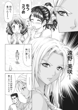 Page 165 of Joriku! Ch. 1-12