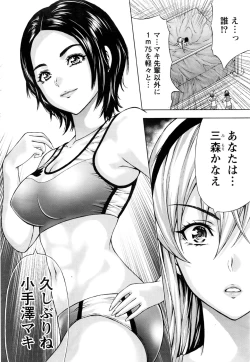 Page 193 of Joriku! Ch. 1-12