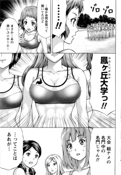 Page 194 of Joriku! Ch. 1-12