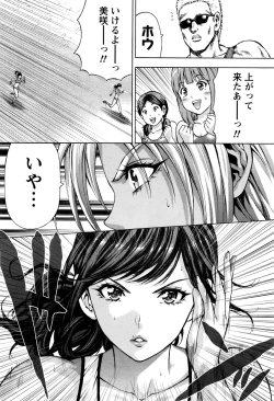 Page 215 of Joriku! Ch. 1-12