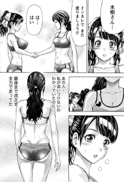 Page 219 of Joriku! Ch. 1-12