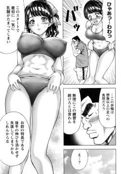 Page 228 of Joriku! Ch. 1-12