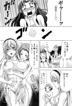 Page 239 of Joriku! Ch. 1-12