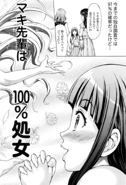 Page 241 of Joriku! Ch. 1-12