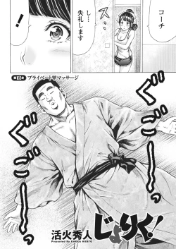 Page 247 of Joriku! Ch. 1-12