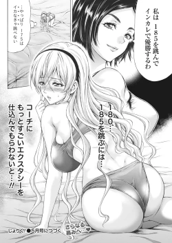 Page 263 of Joriku! Ch. 1-12