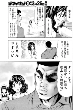 Page 59 of Joriku! Ch. 1-12