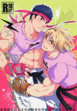 Page 1 of Tatakau Oshigoto!