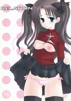 (SC23) [Shibakko. (Shibasaki Ako)] RELATION (Fate/stay night)