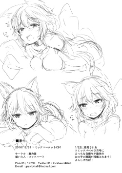 Page 13 of Xolotl no Miko-sama Fan Kanshasai