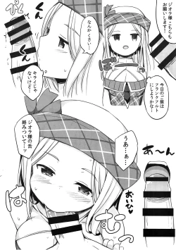 Page 5 of Xolotl no Miko-sama Fan Kanshasai