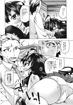 Page 5 of Shiki-nyan ni Hasuhasu Saretai!